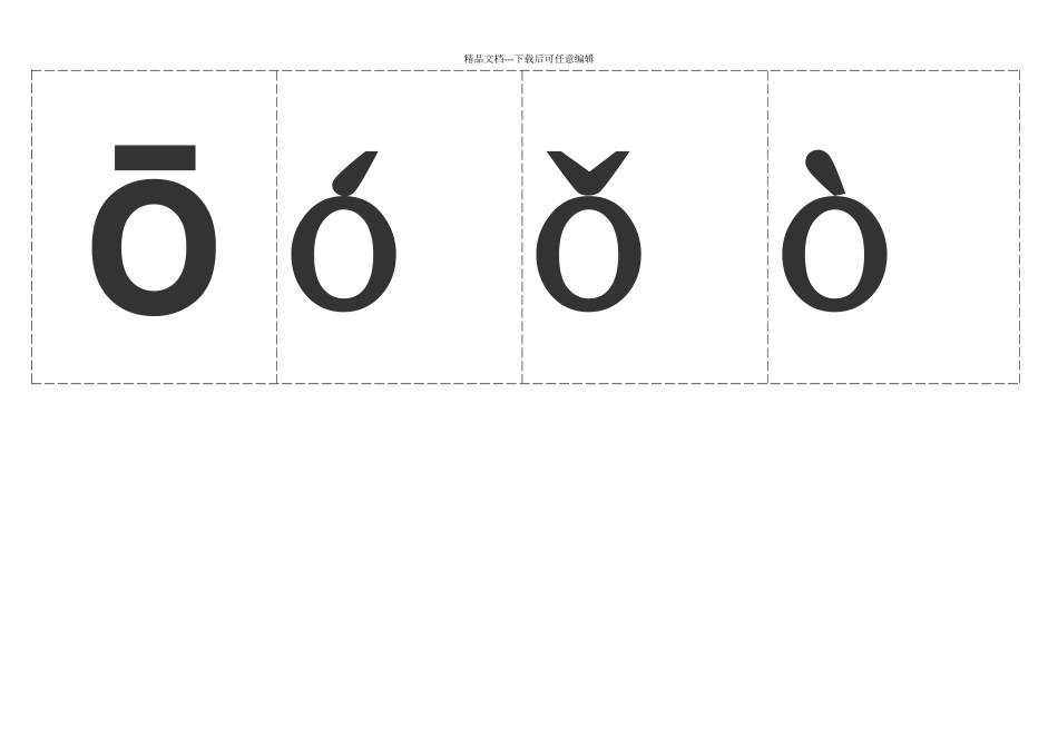汉语拼音字母表_第2页