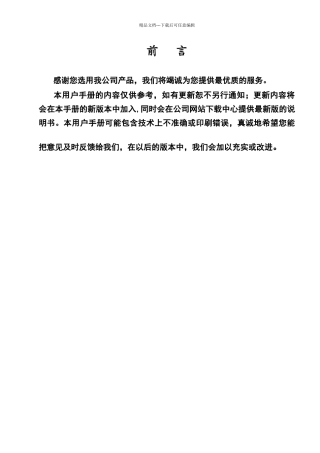 汉邦高科硬盘录像机客户端说明书