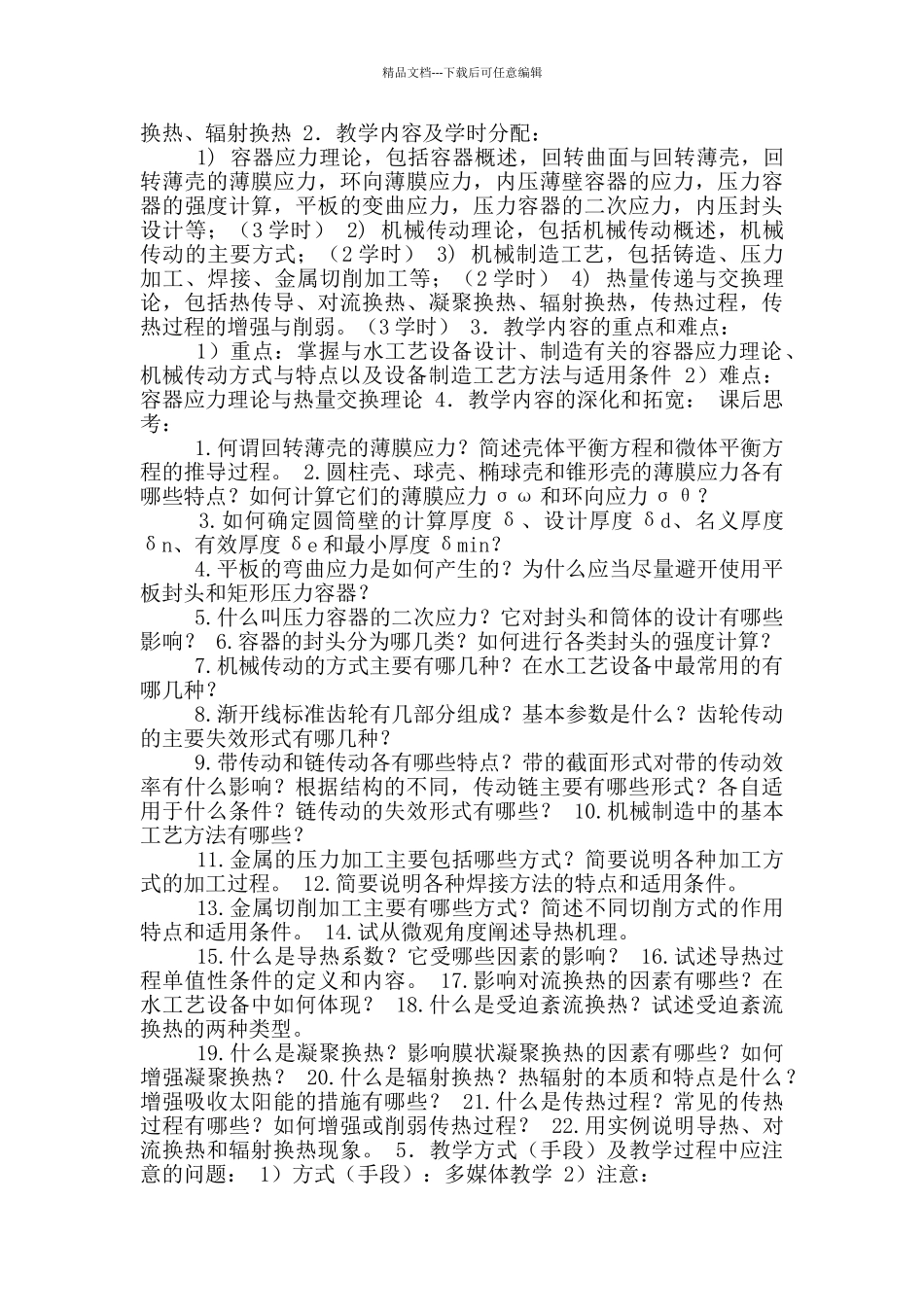 江南教学课件_第3页