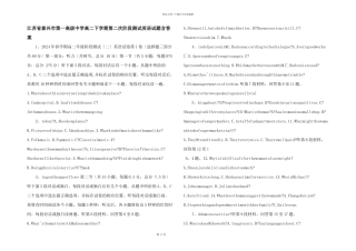 江苏省泰兴市第一高级中学高二下学期第二次阶段测试英语试题含答案