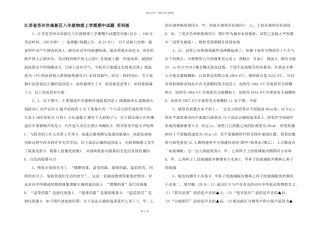 江苏省苏州市高新区八年级物理上学期期中试题