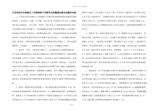 江苏省苏州市高新区八年级物理下学期学业质量测试期末试题苏科版