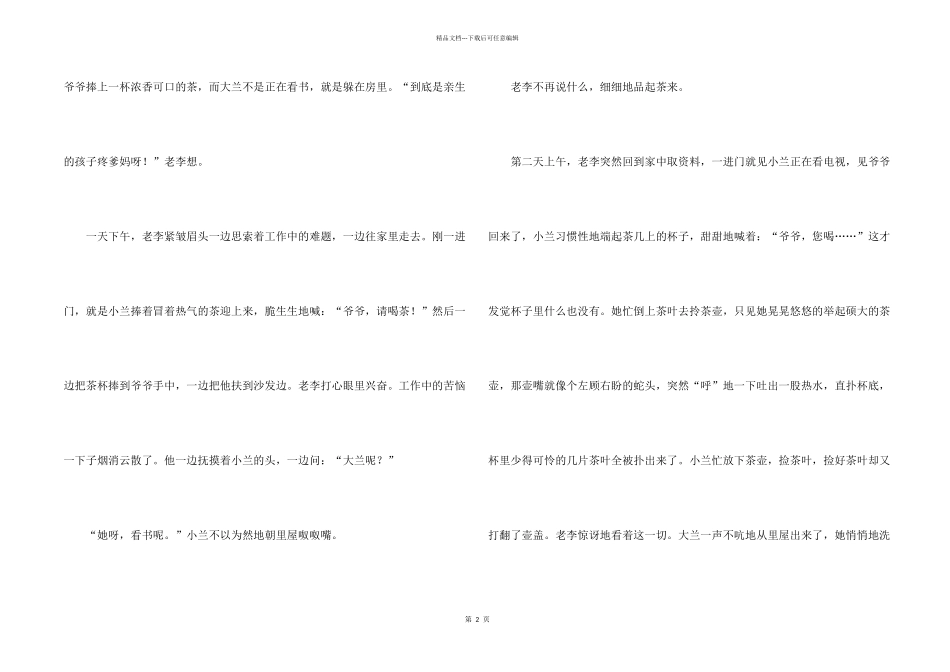 江苏高考满分_第2页