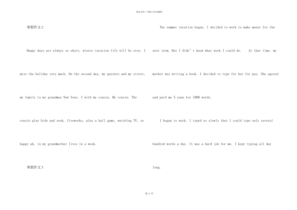 江西七年级寒假英语10篇_第2页