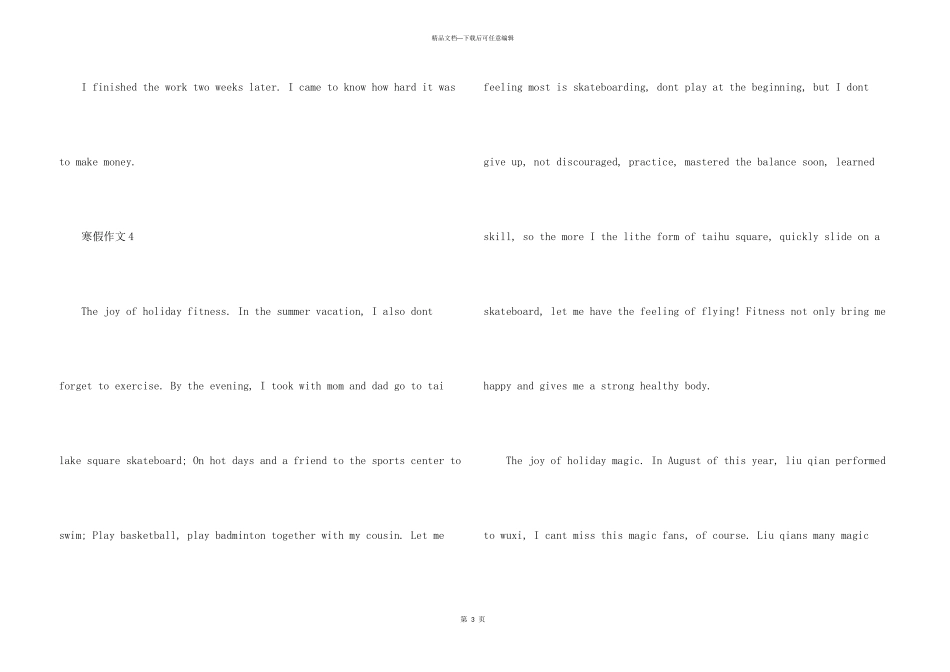 江西七年级寒假英语10篇_第3页