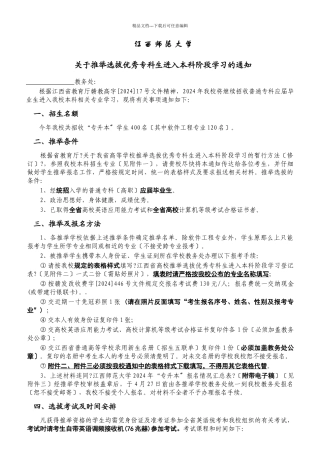 江西师范大学领导艺术