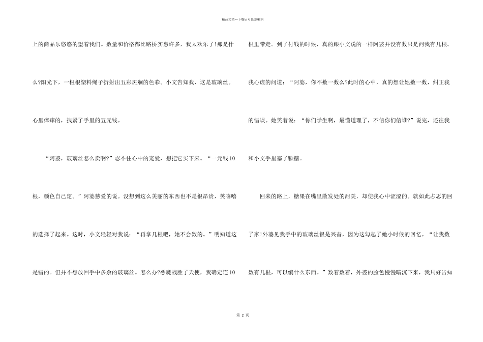 江西省中考满分_第2页