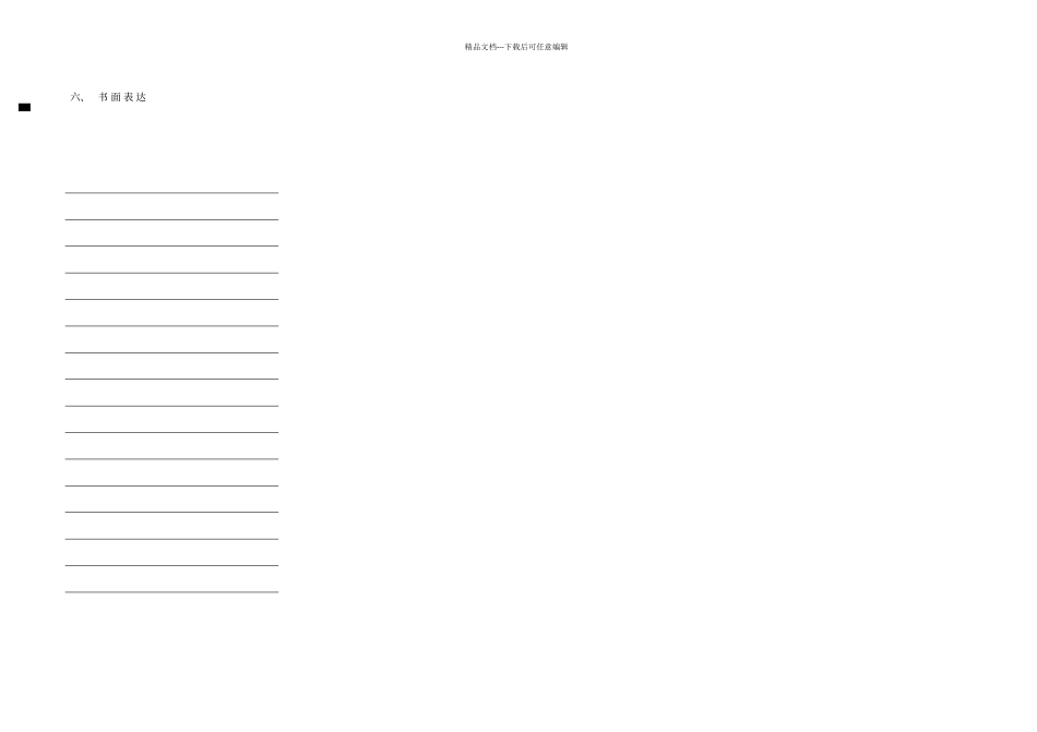 江西省中考英语标准答题卡模板_第2页
