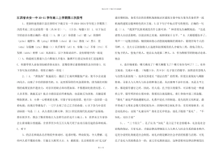 江西省吉安一中1011学年高二上学期第三次段考