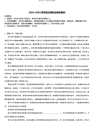 江门市重点中学高三第三次测评语文试卷含解析