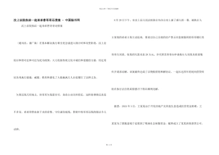 汶上法院执结一起弟弟替哥哥还债案