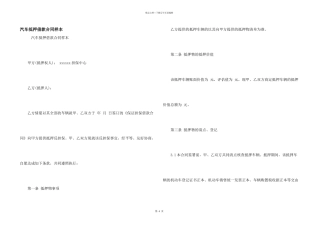 汽车抵押借款合同样本