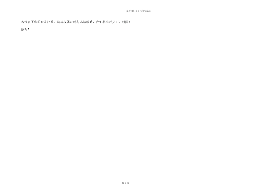 汽车电子产品设计_第3页