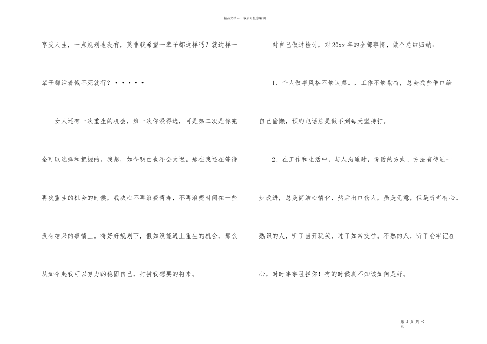 汽车销售年终工作总结集合10篇_第2页