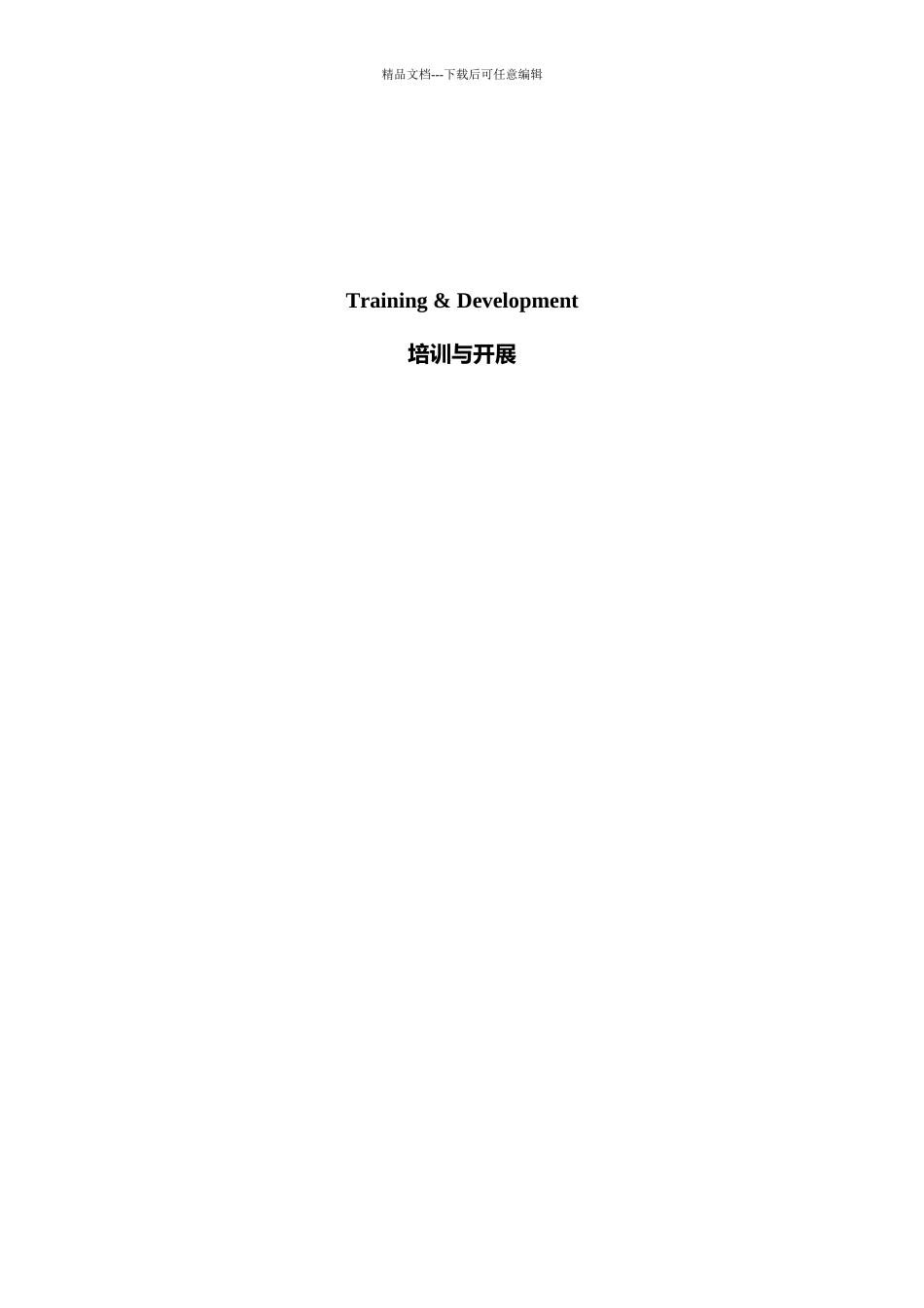 沃尔玛服装商品知识讲义_第2页