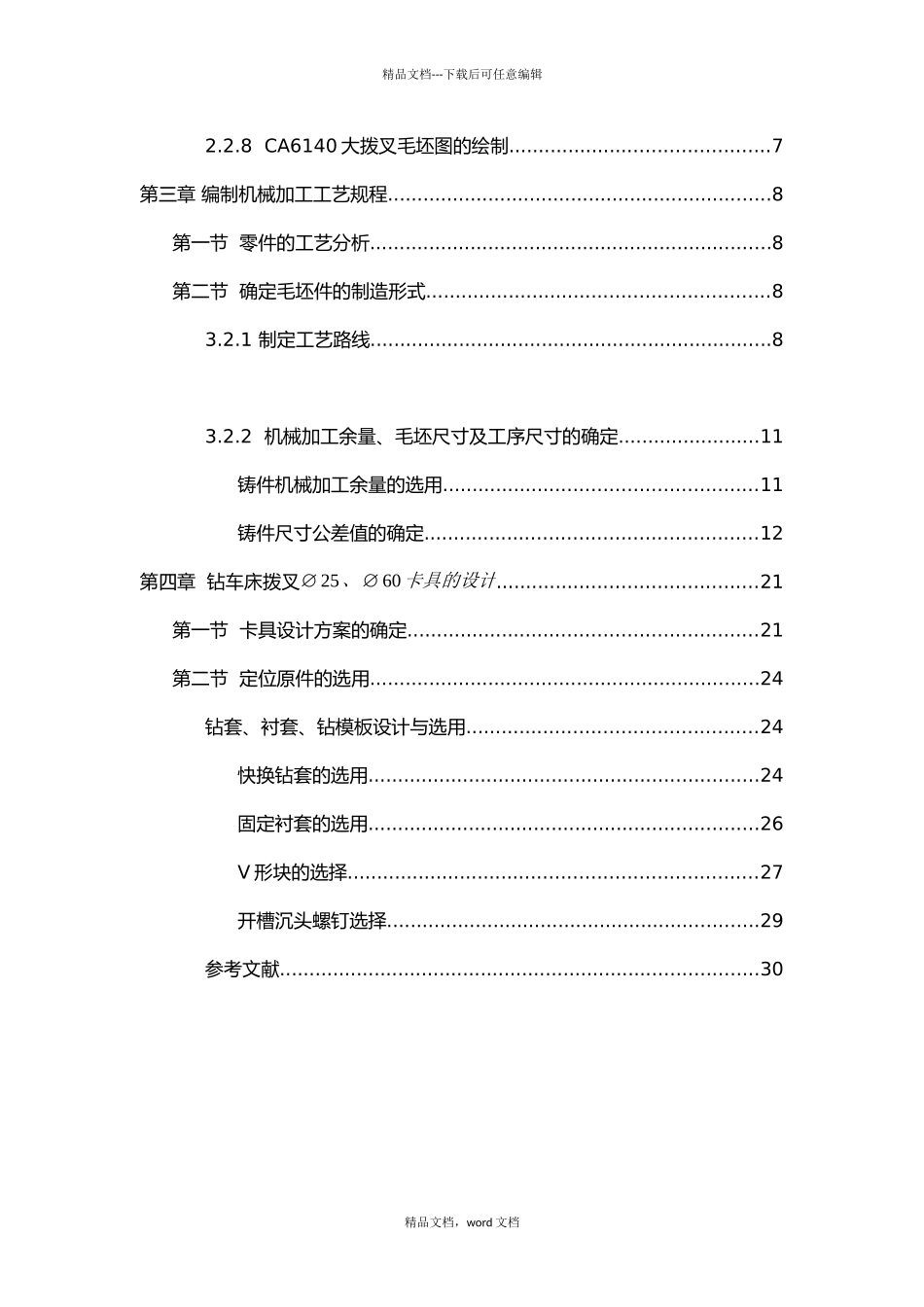 沈阳工业大学_第3页