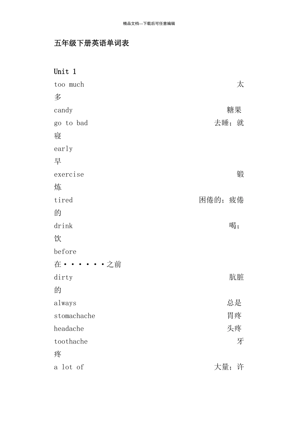 沈阳新起点五年级下册英语单词表_第1页
