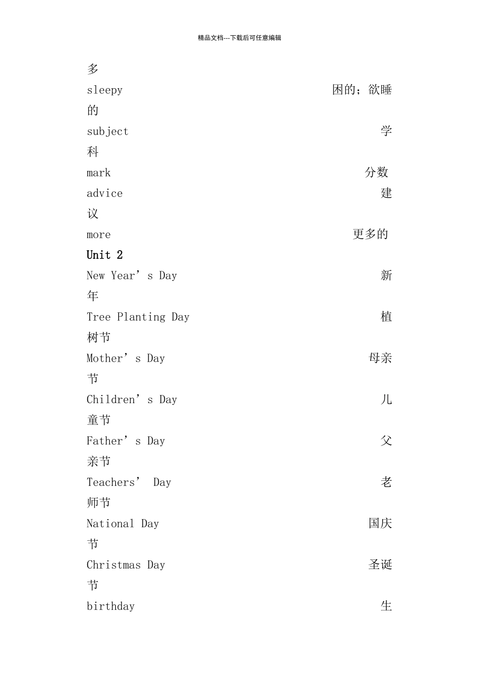 沈阳新起点五年级下册英语单词表_第2页