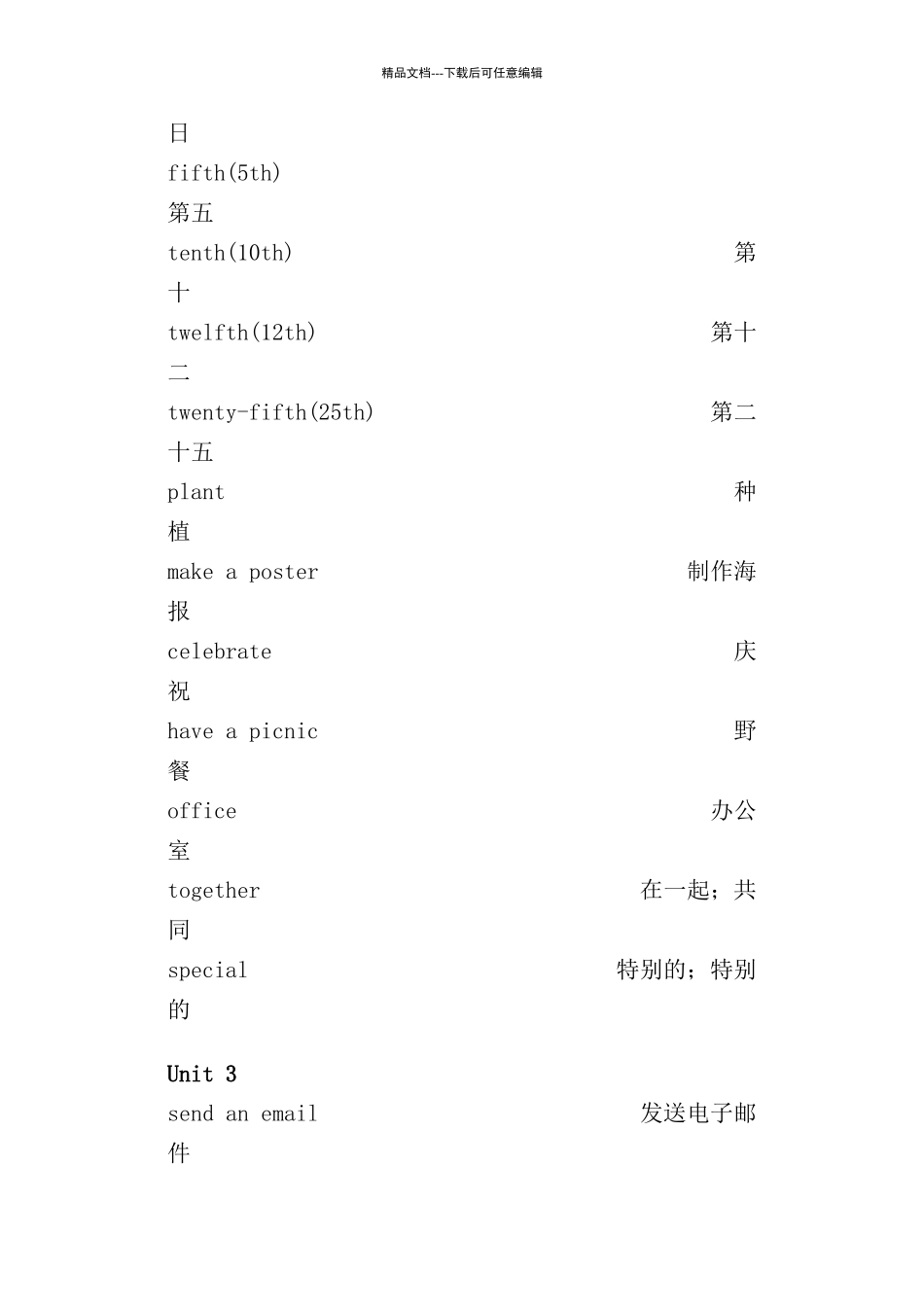 沈阳新起点五年级下册英语单词表_第3页