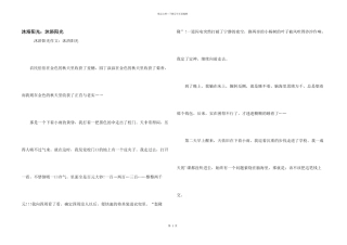 沐浴阳光：沐浴阳光