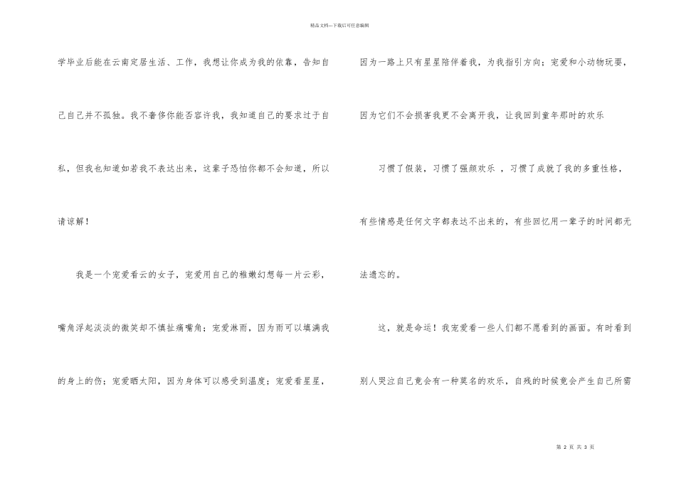 没有必要必要_第2页