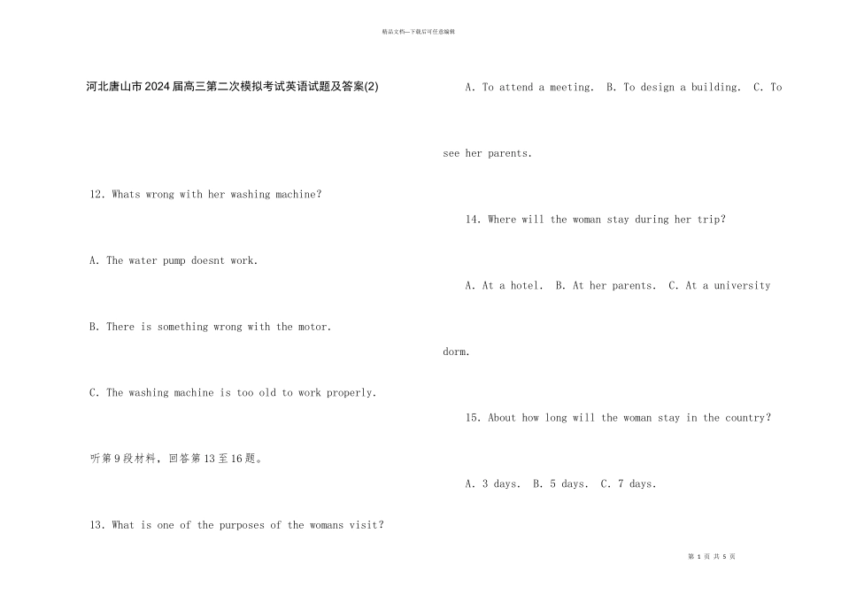 河北唐山市2024届高三第二次模拟考试英语试题及答案(2)_第1页