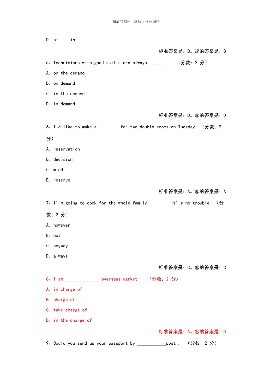 河南专升本英语单选答案_第2页