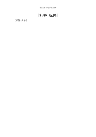 河南某高速公路建设有限公司委托合同纠纷