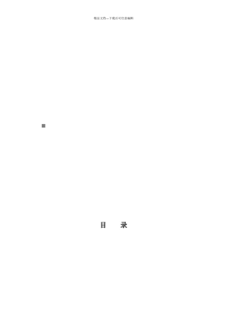 河南省梅花鹿养殖基地可行性分析报告