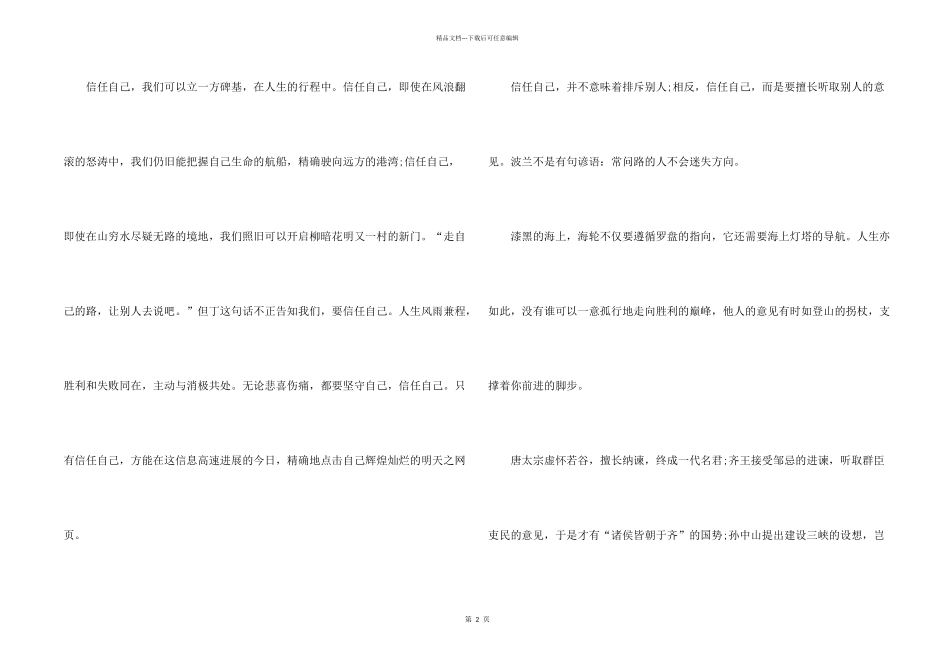 河南高考满分_第2页