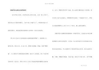 河南开封山陕甘会馆导游词