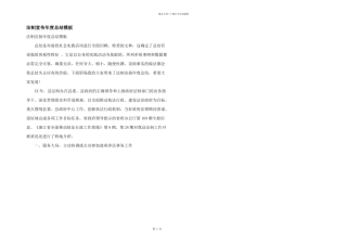 法制宣传年度总结模板