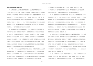 法律与合同战略》考题.doc