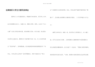 法律剖析大学生夫妻同房事宜