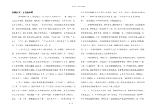 法律知识口才浅谈律师