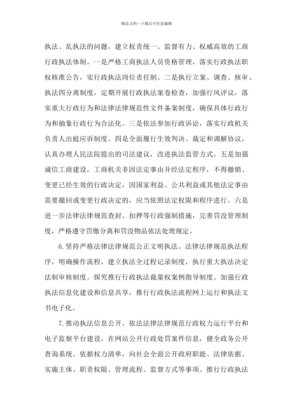 法治文化建设实施方案三篇_第3页