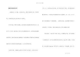 法餐牛排生熟几何