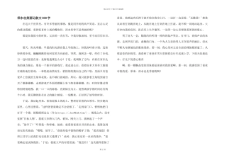 泪水也美丽记叙文800字