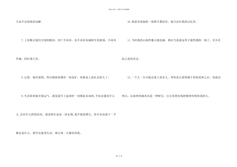 泰坦尼克号经典台词图_第2页