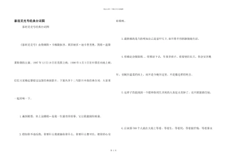 泰坦尼克号经典台词图