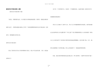 泰坦尼克号观后感