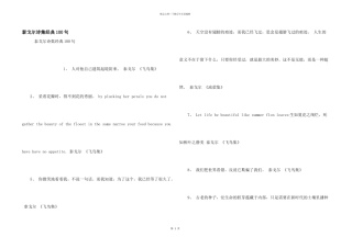 泰戈尔诗集经典100句