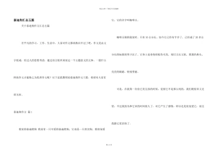 泰迪狗汇总五篇