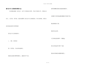 泰戈尔令人深刻的诗歌大全