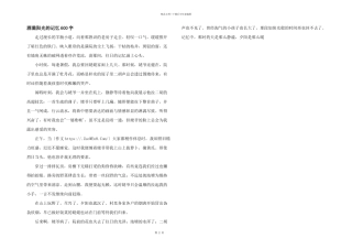 洒满阳光的记忆600字