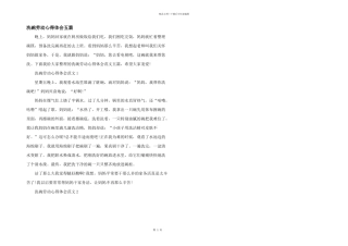 洗碗劳动心得体会五篇