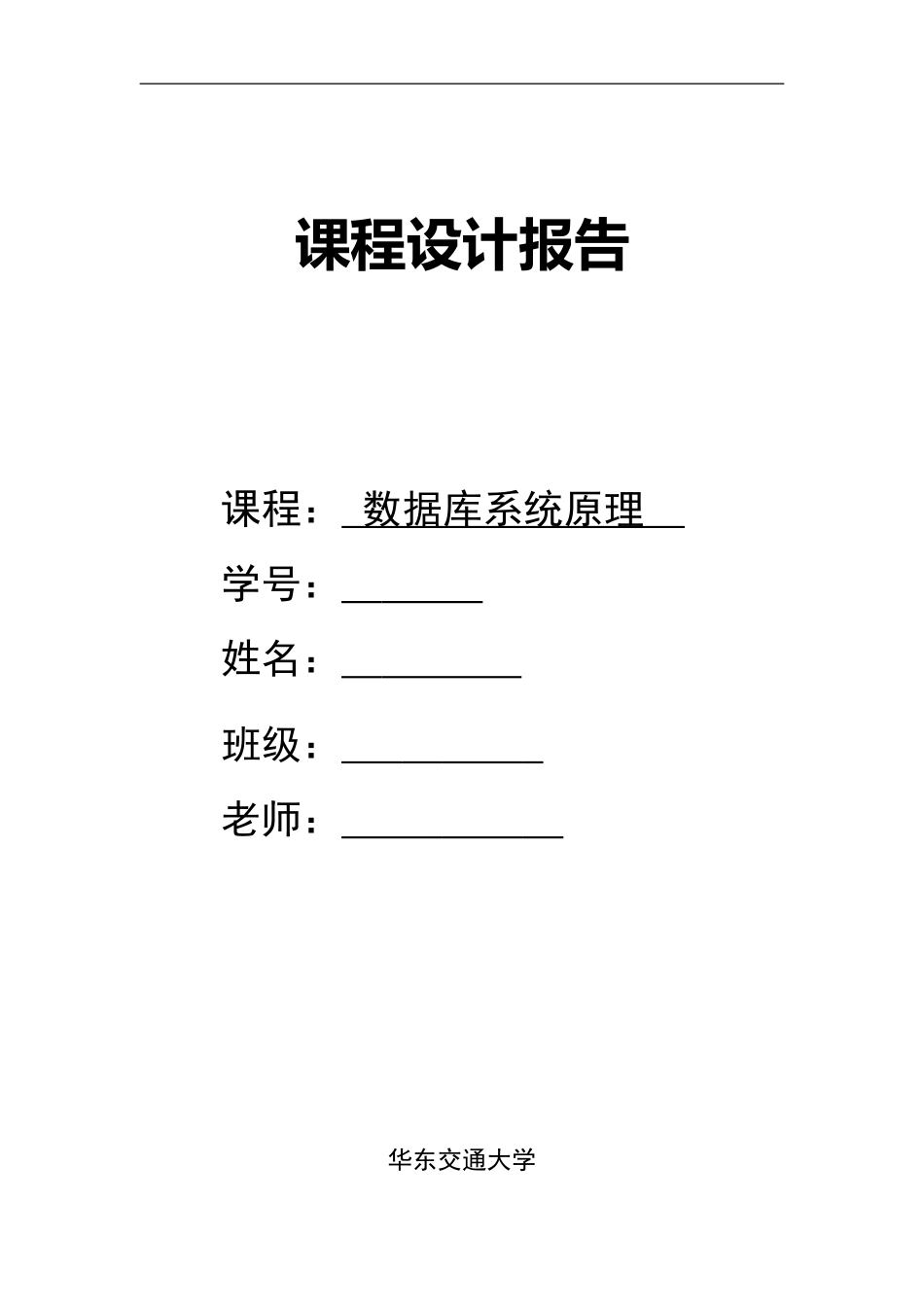 洗衣店管理系统数据库设计_第1页