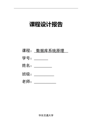 洗衣店管理系统数据库设计