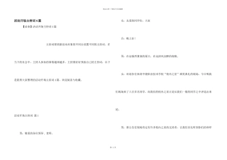 活动开场主持词4篇