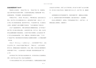 活成你想要的样子800字